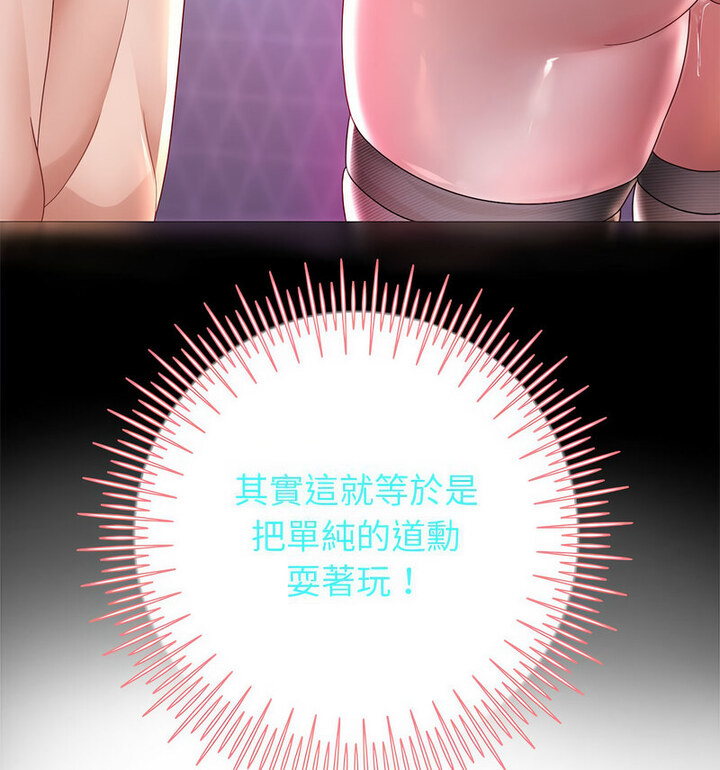 144P - 重生之长枪无敌