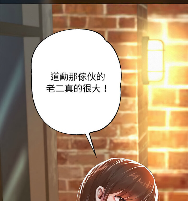 165P - 重生之长枪无敌