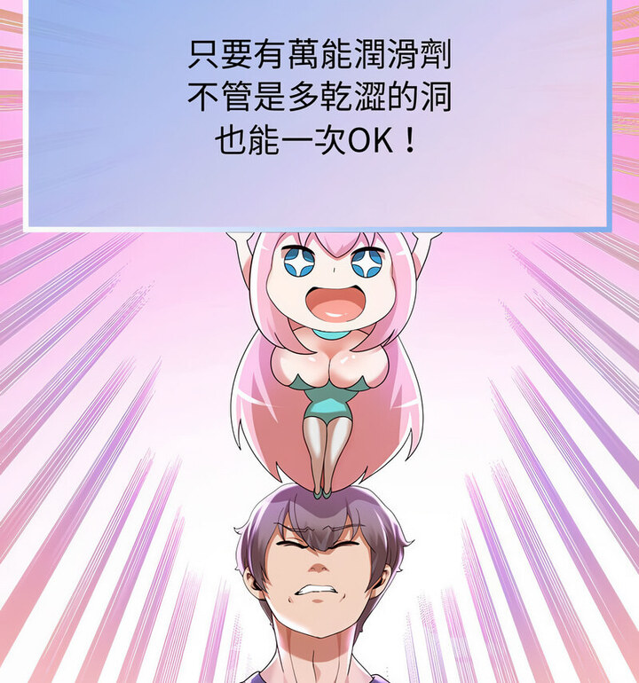 192P - 重生之长枪无敌