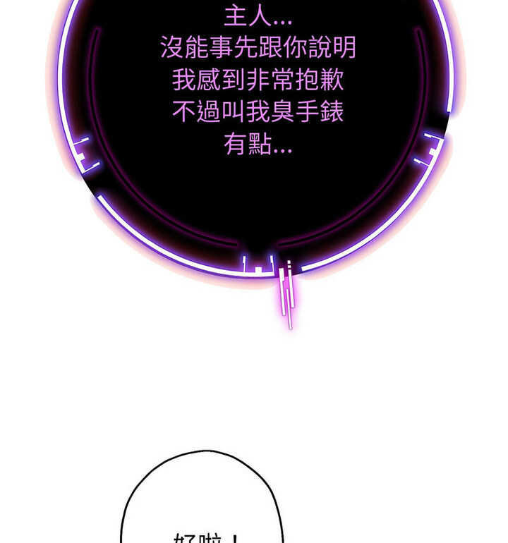 42P - 重生之长枪无敌