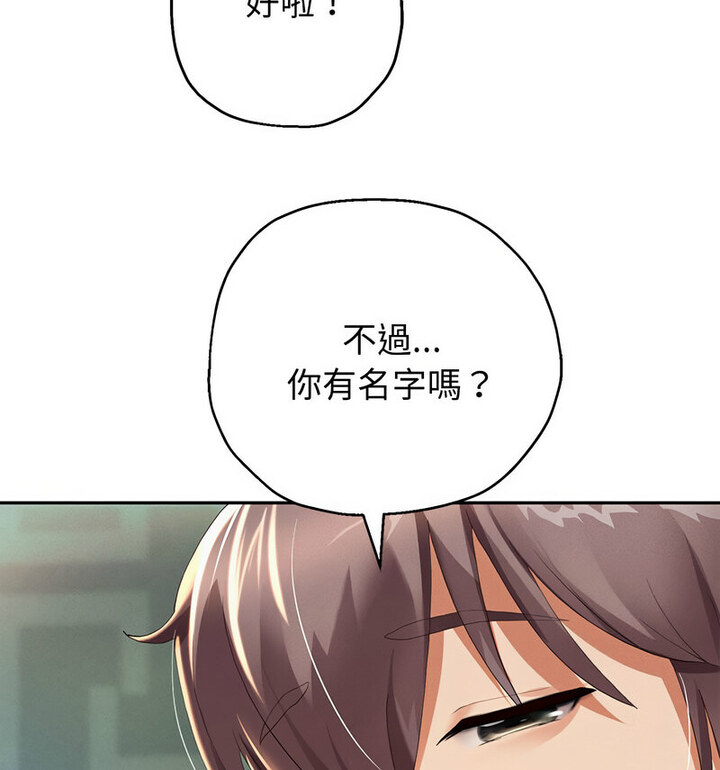 43P - 重生之长枪无敌
