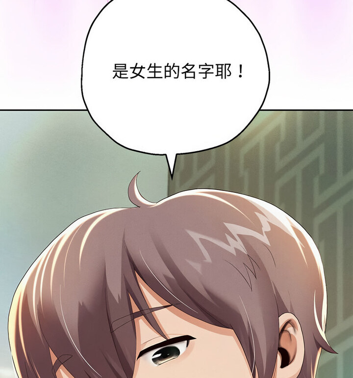 46P - 重生之长枪无敌