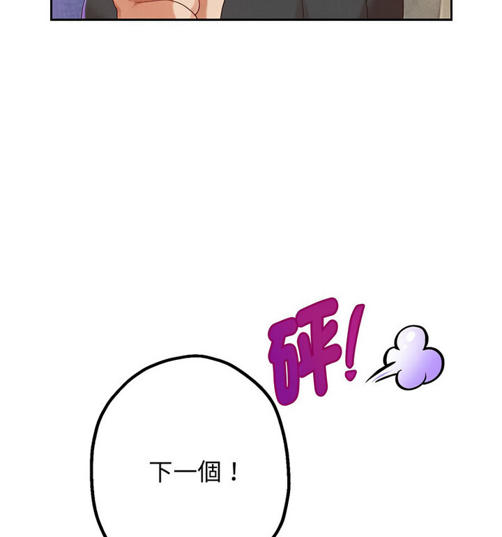 66P - 重生之长枪无敌