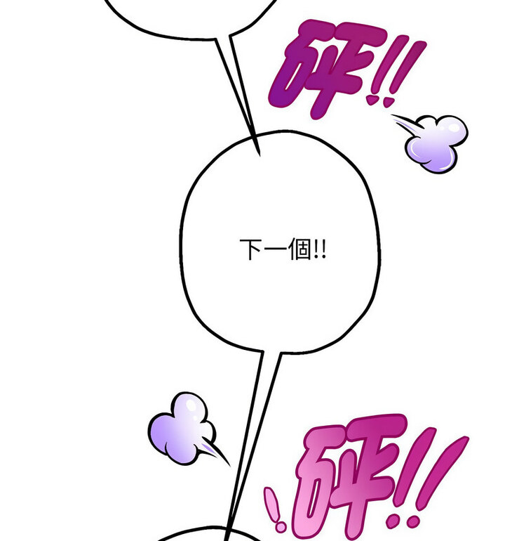 67P - 重生之长枪无敌
