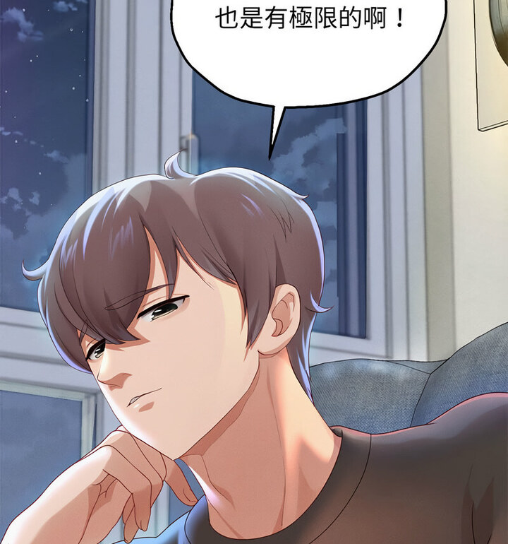 71P - 重生之长枪无敌
