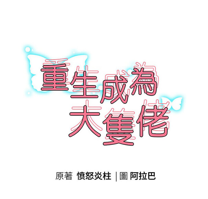 8P - 重生之长枪无敌
