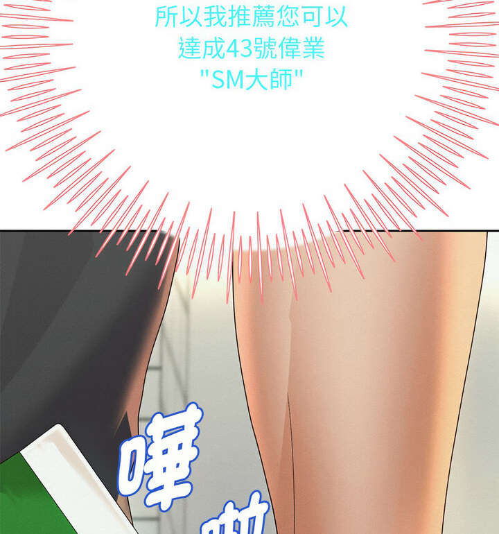 89P - 重生之长枪无敌