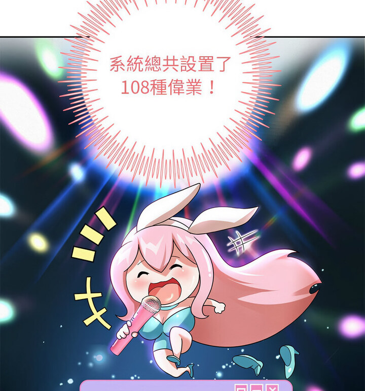 94P - 重生之长枪无敌