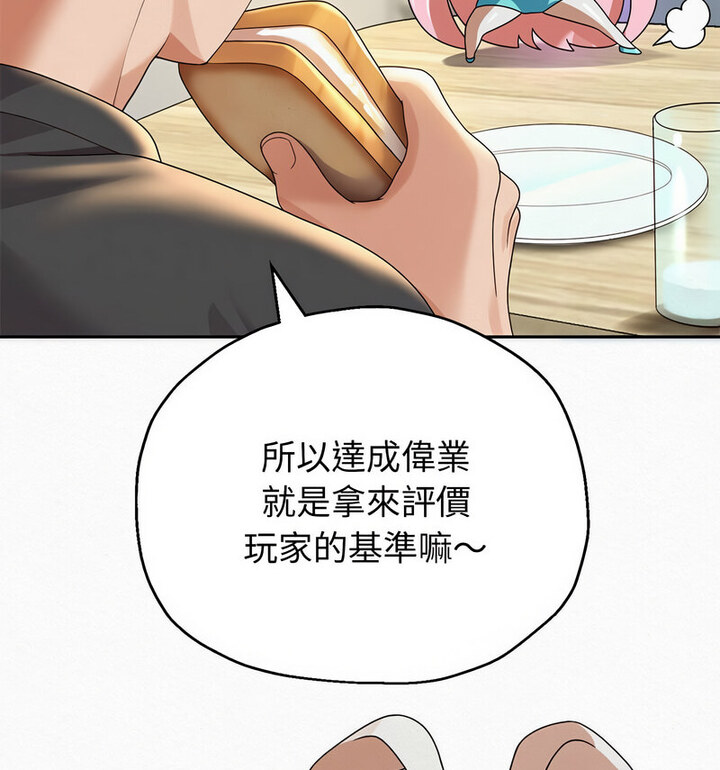 97P - 重生之长枪无敌
