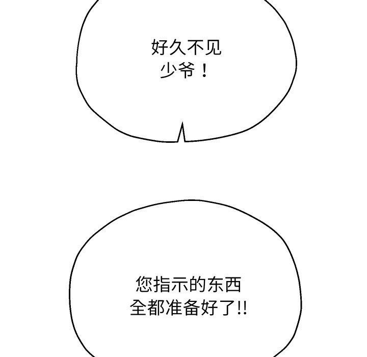 106P - 重生之长枪无敌