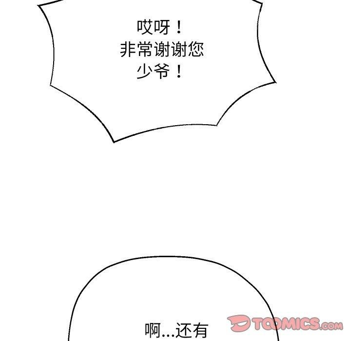 111P - 重生之长枪无敌