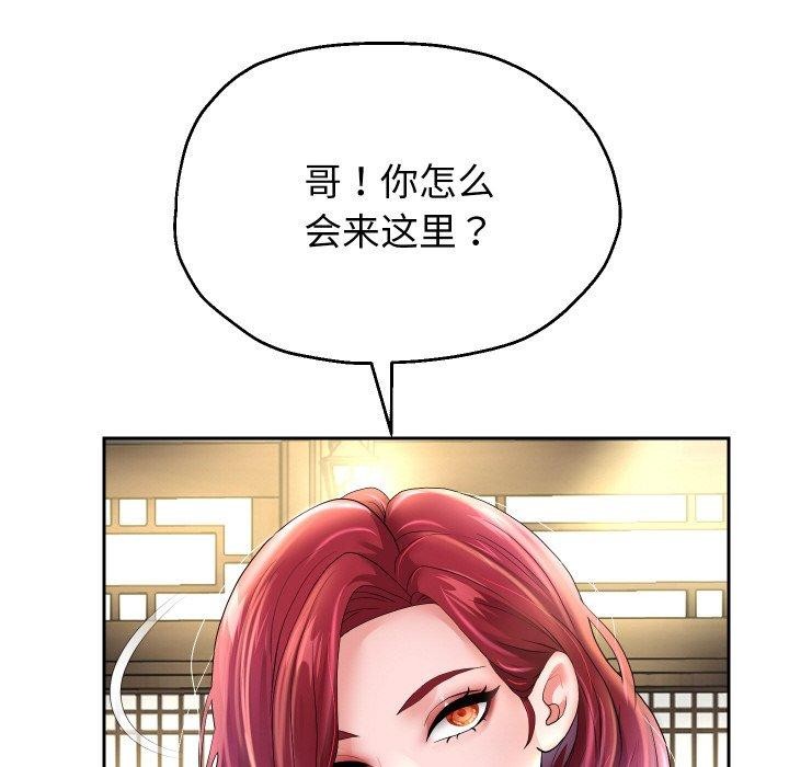 115P - 重生之长枪无敌