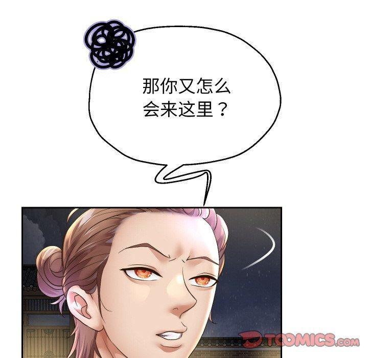 117P - 重生之长枪无敌