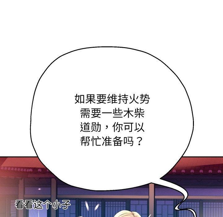 125P - 重生之长枪无敌