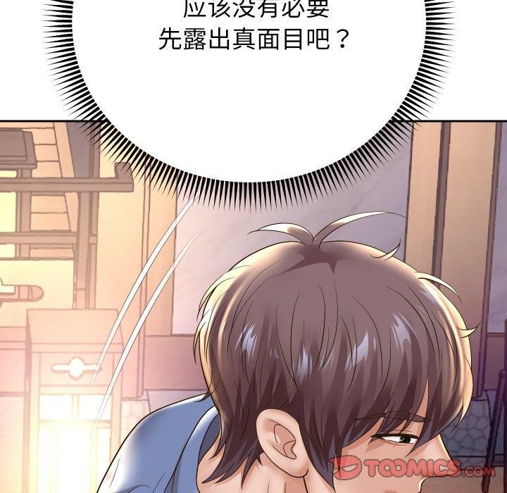 129P - 重生之长枪无敌