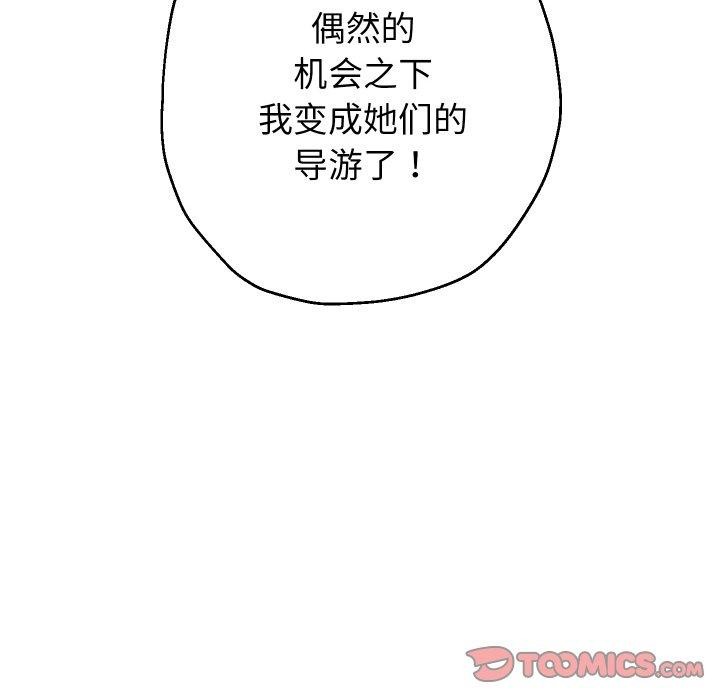 57P - 重生之长枪无敌