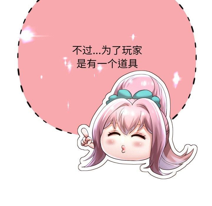 103P - 重生之长枪无敌