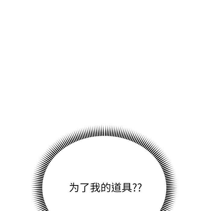 104P - 重生之长枪无敌