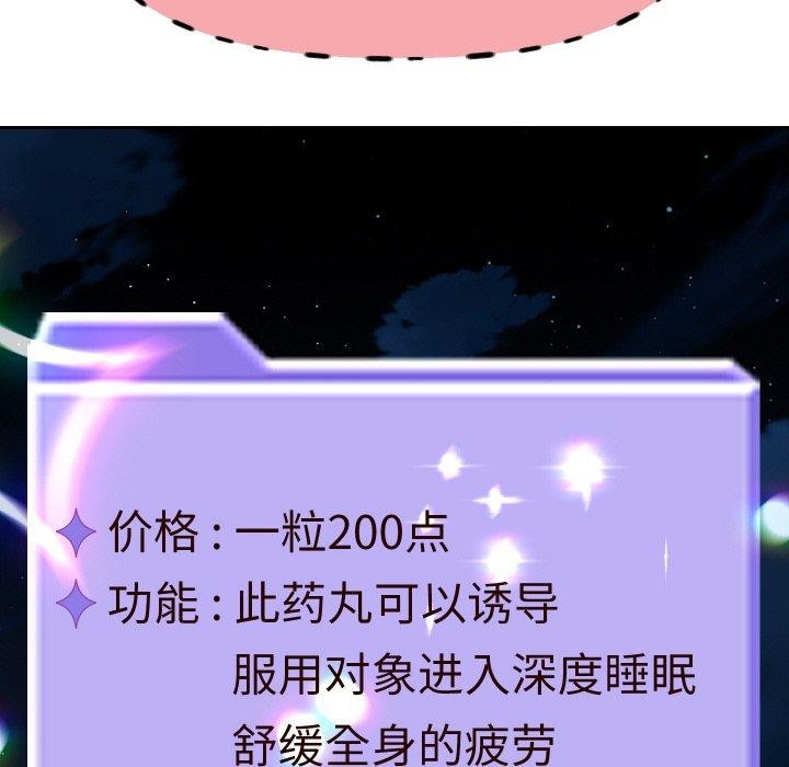 107P - 重生之长枪无敌