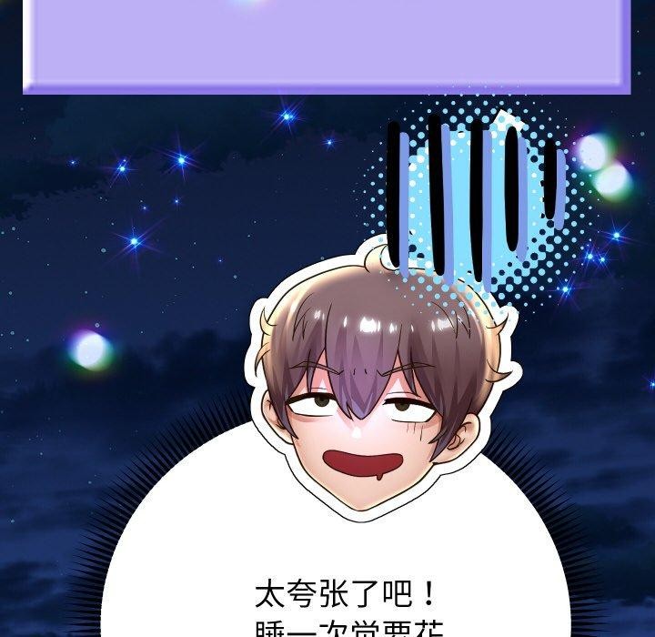 108P - 重生之长枪无敌