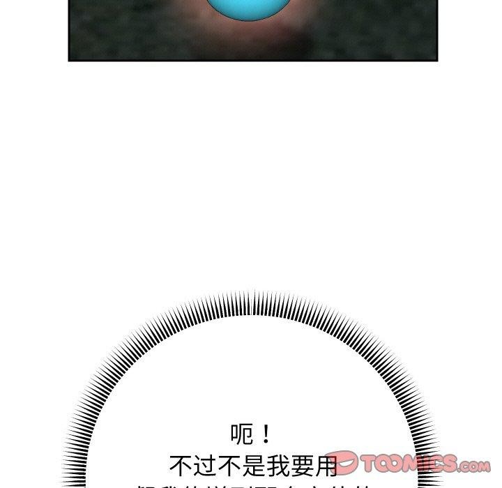 111P - 重生之长枪无敌