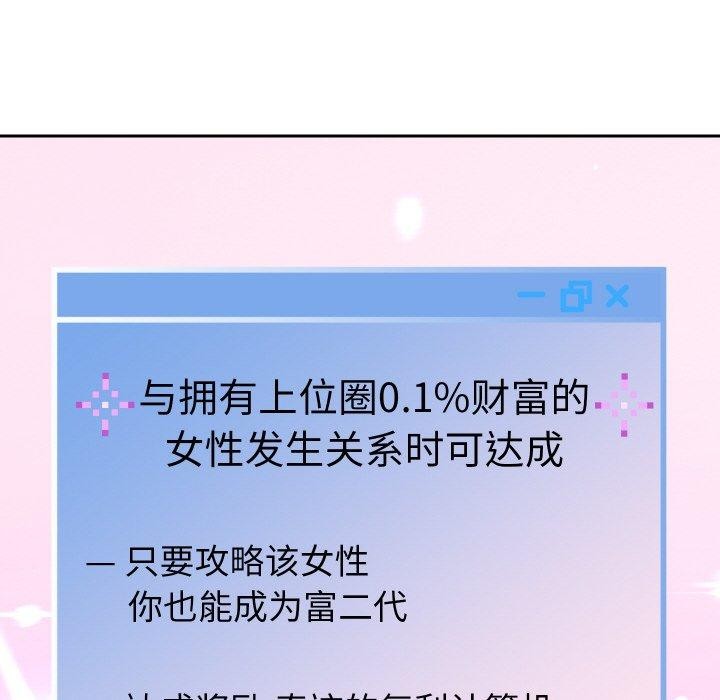 61P - 重生之长枪无敌
