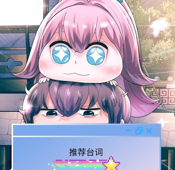 72P - 重生之长枪无敌