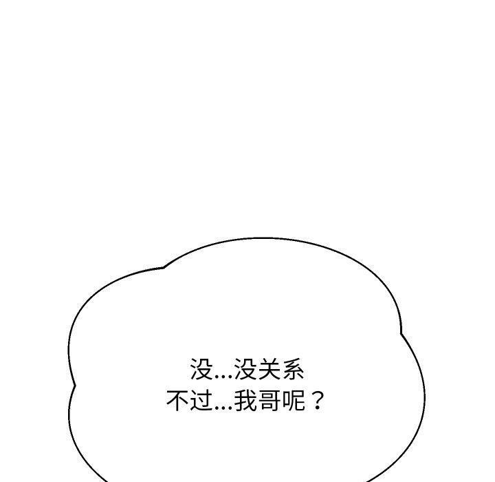 113P - 重生之长枪无敌