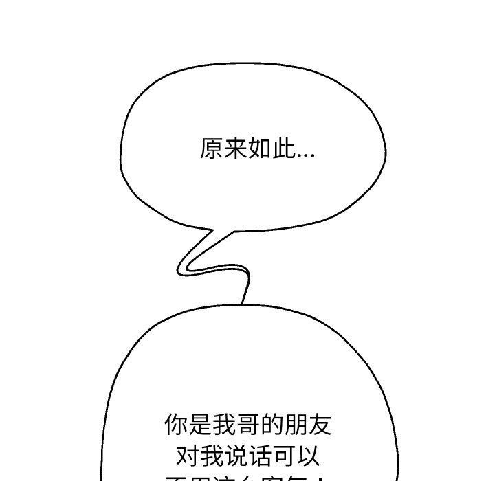 119P - 重生之长枪无敌