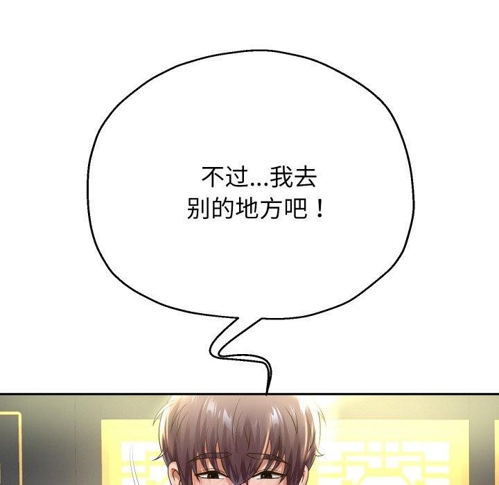 122P - 重生之长枪无敌