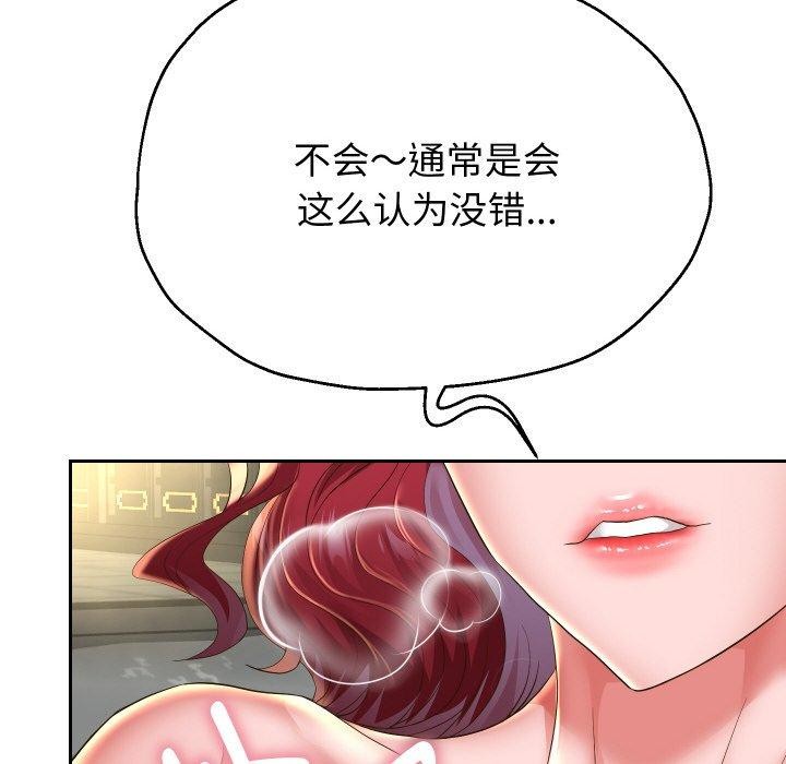 136P - 重生之长枪无敌