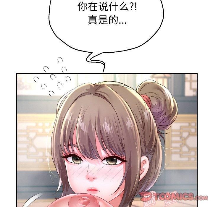 87P - 重生之长枪无敌