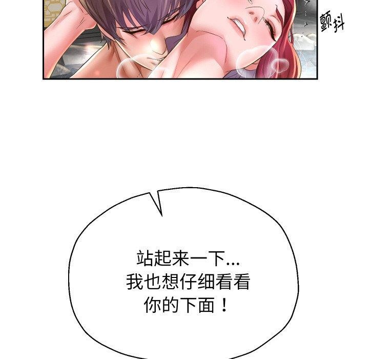 121P - 重生之长枪无敌