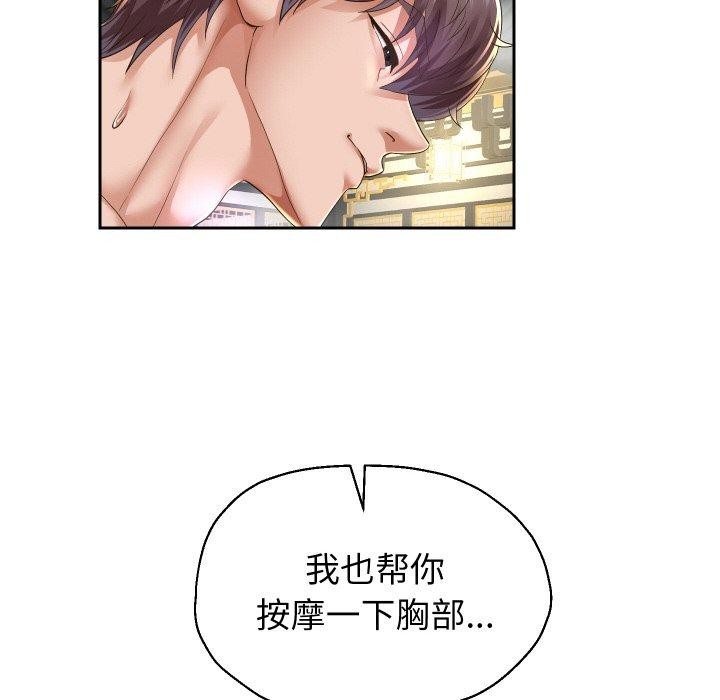 89P - 重生之长枪无敌