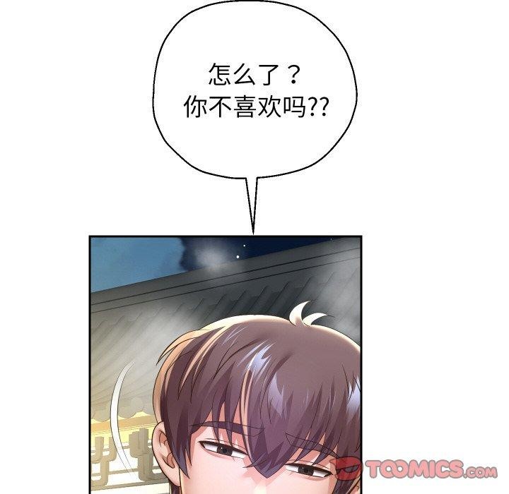 93P - 重生之长枪无敌