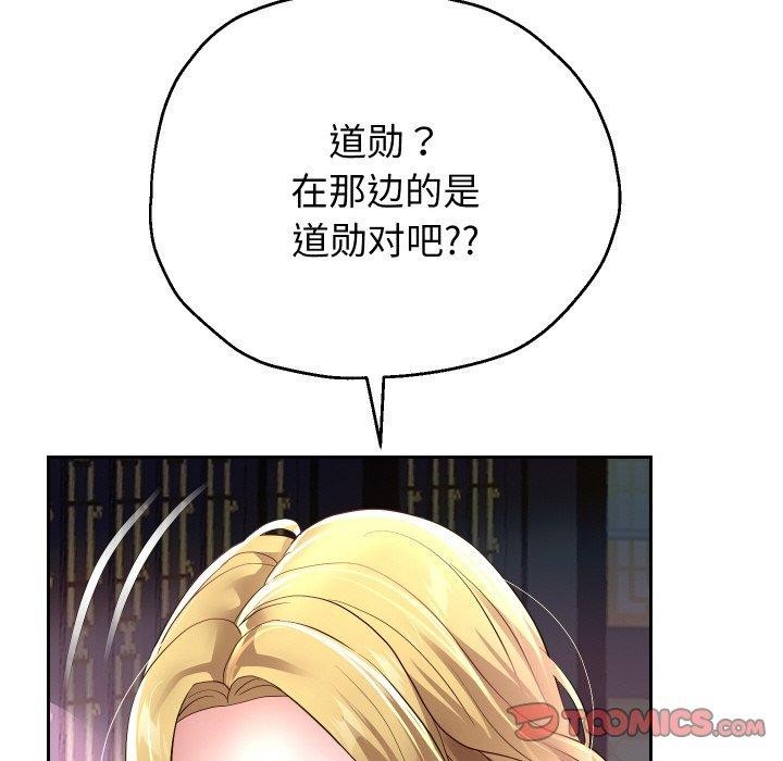 111P - 重生之长枪无敌
