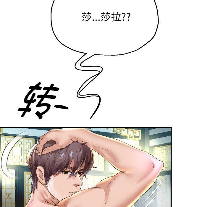 115P - 重生之长枪无敌