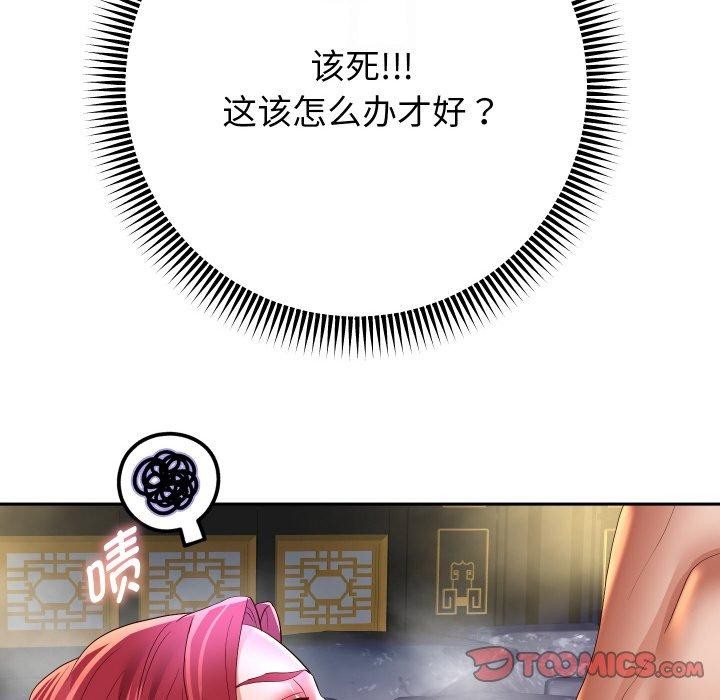 123P - 重生之长枪无敌