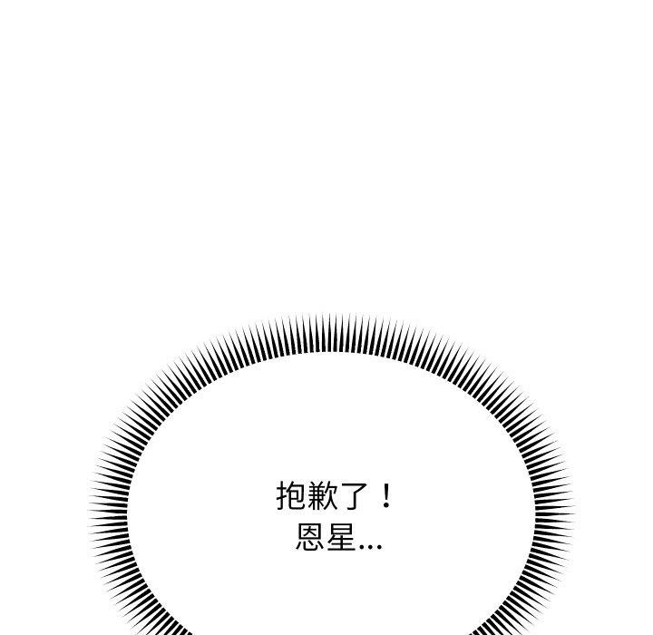 127P - 重生之长枪无敌