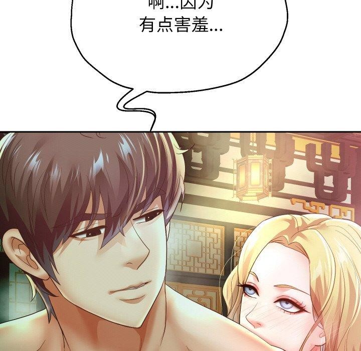 138P - 重生之长枪无敌