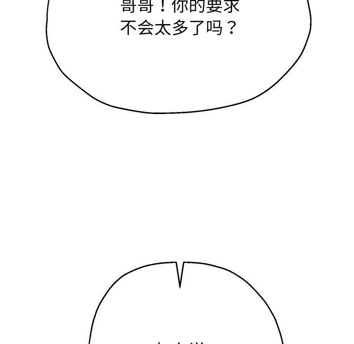88P - 重生之长枪无敌
