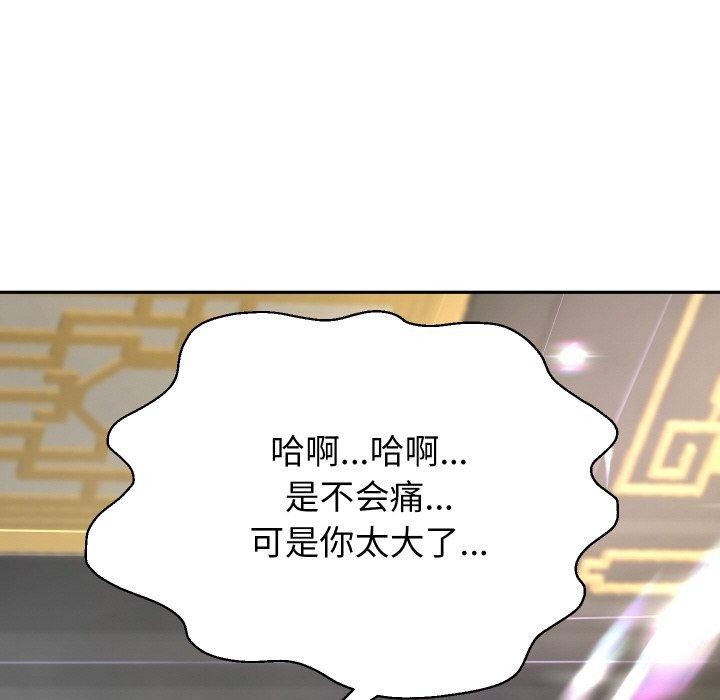 137P - 重生之长枪无敌