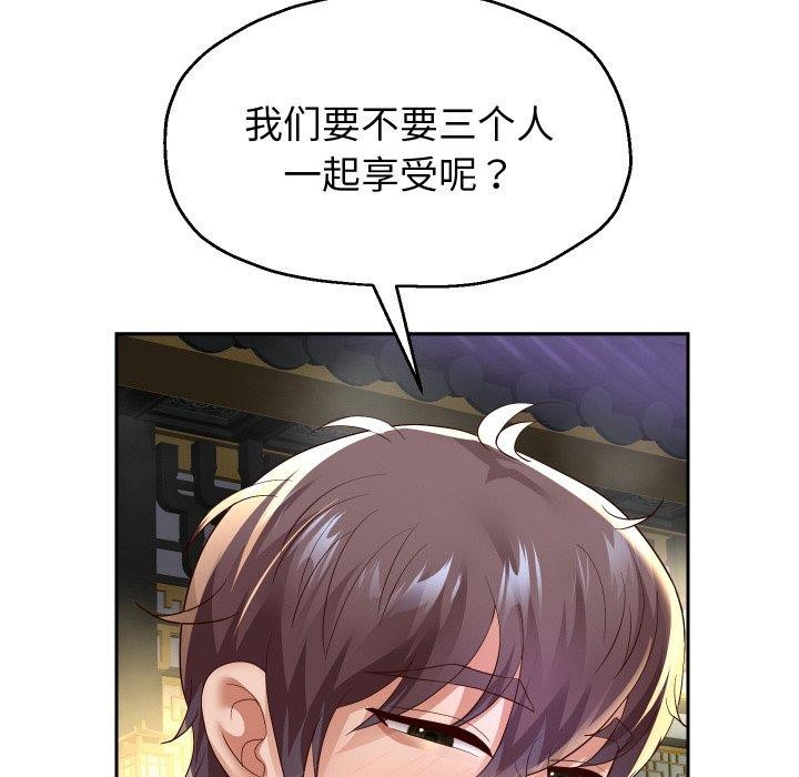 69P - 重生之长枪无敌