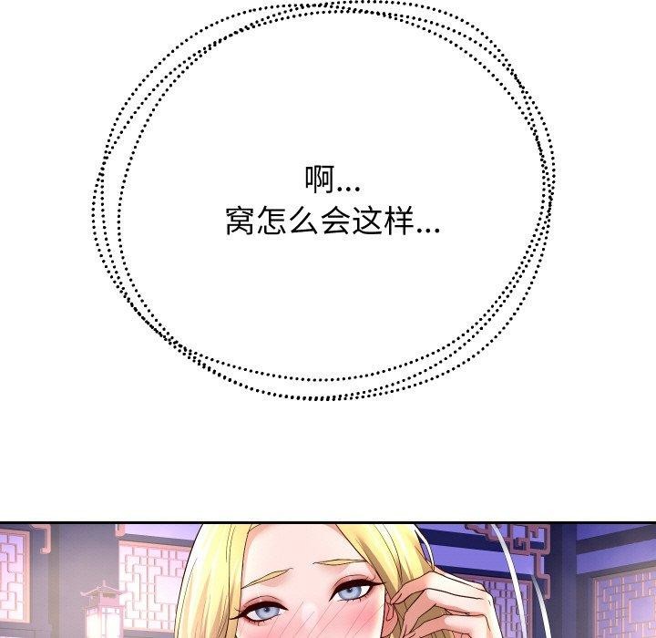 82P - 重生之长枪无敌