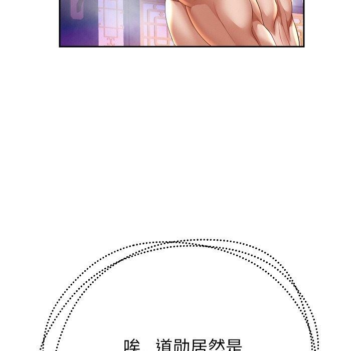 86P - 重生之长枪无敌
