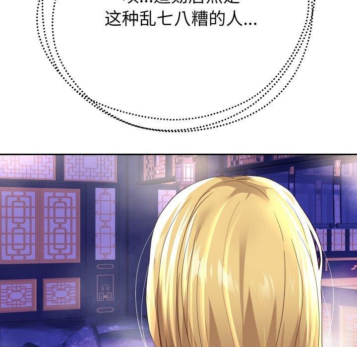 87P - 重生之长枪无敌