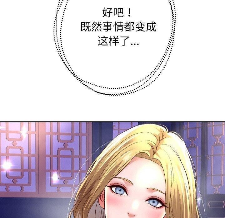 90P - 重生之长枪无敌
