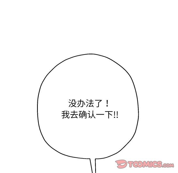 102P - 重生之长枪无敌