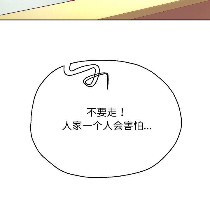 104P - 重生之长枪无敌