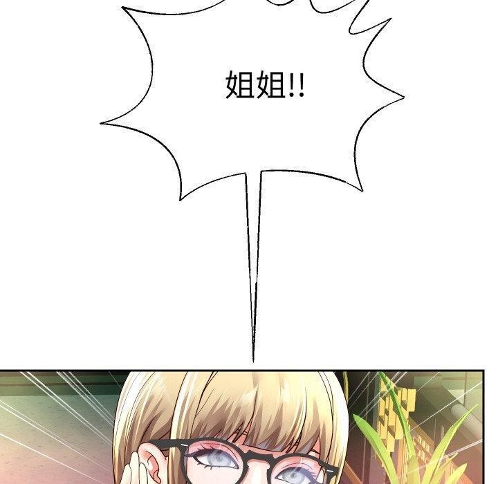 110P - 重生之长枪无敌